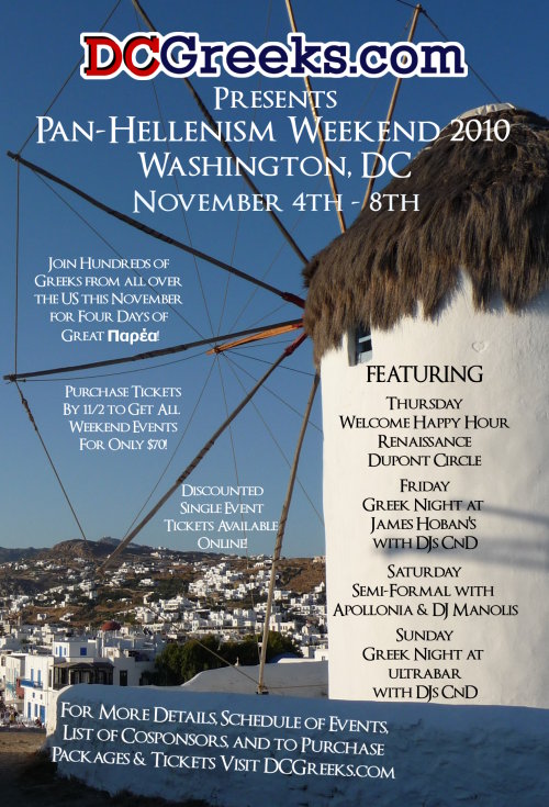 Pan-Hellenism Weekend 2010 Flyer
