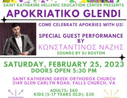 St. Katherine Hellenic Education Center invites you to its Apokriatiko Glendi on Saturday 2/25/23 at the Meletis Churuhas Center at St. Katherine's in Falls Church, VA! Reserved table seating tickets now on sale exclusively at DCGreeks.com!