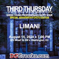 Third Thursday Greek Young Professionals Happy Hour --8/15/24 at Limani in Washington, DC! Click here for details!