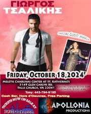 Apollonia Productions presents Giorgos Tsalikis with special guest Maria Pearce live in VA on Friday, 10/18/24, at the Meletis Charuhas Center in Falls Church, VA. Reserved table seating and General Admission tickets on sale exclusively at DCGreeks.com! Click here for details!
