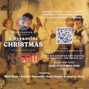 AHEPA Chapter #31 & The School of Byzantine Music are proud to present A Byzantine Christmas, Byzantine Hymns and Christmas Carols from all over the Greek World on Saturday, 12/14/24 at Saint Sophia Greek Orthodox Cathedral in Washington, DC! Reserved pew seating tickets now on sale exclusively at DCGreeks.com! Click here for details!