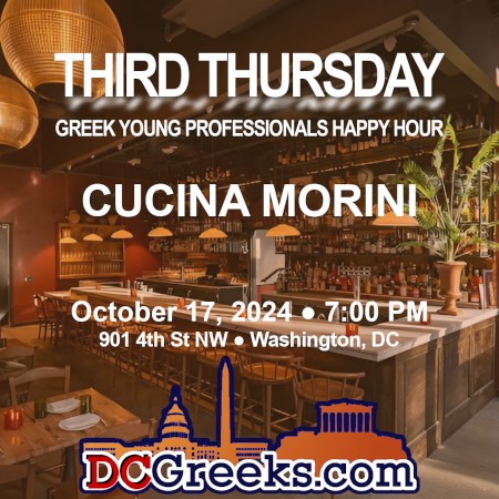 Third Thursday Greek Young Professionals Happy Hour -- 10/17/24 at Cucina Morini in Washington, DC! Click here for details!