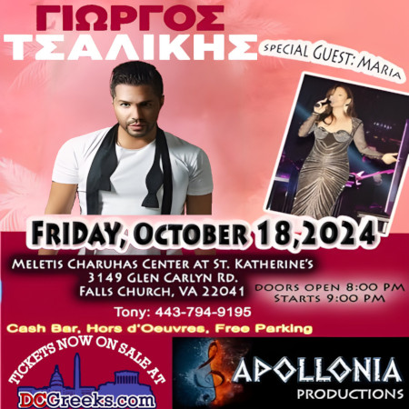 Apollonia Productions presents Giorgos Tsalikis with special guest Maria Pearce live in VA on Friday, 10/18/24, at the Meletis Charuhas Center in Falls Church, VA. Reserved table seating and General Admission tickets on sale exclusively at DCGreeks.com! Click here for details!